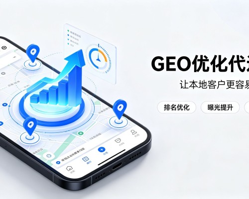 乌尔禾GEO优化